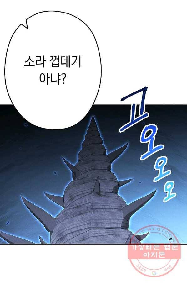 던전리셋_97화 7