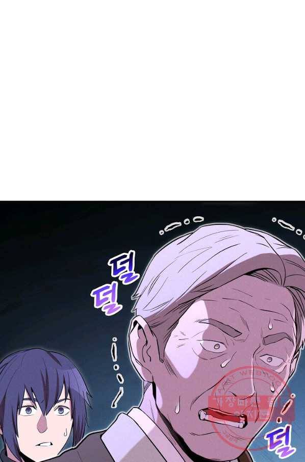 던전리셋_97화 10
