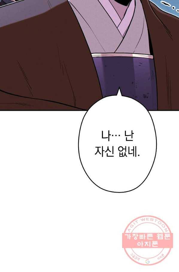 던전리셋_97화 11