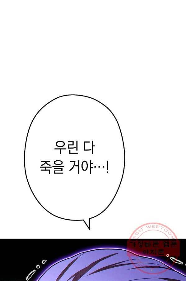 던전리셋_97화 12