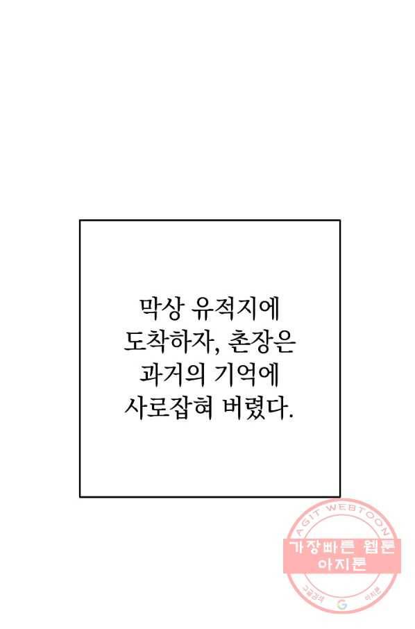 던전리셋_97화 14