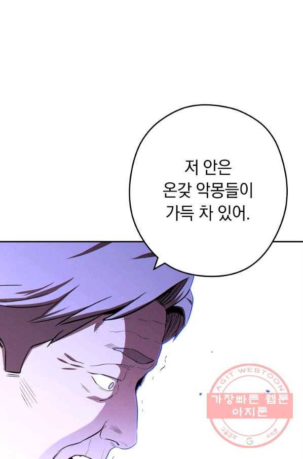 던전리셋_97화 15