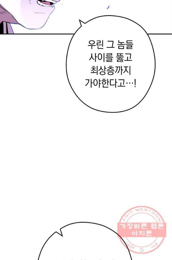 던전리셋_97화 16