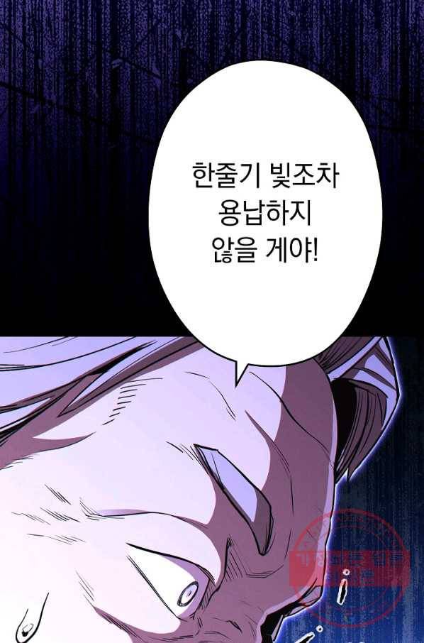 던전리셋_97화 18