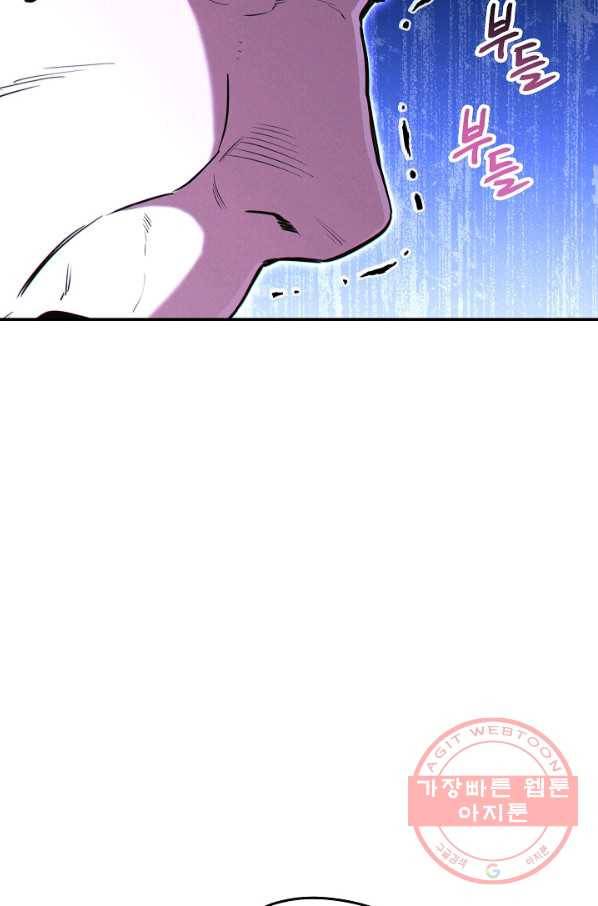 던전리셋_97화 19