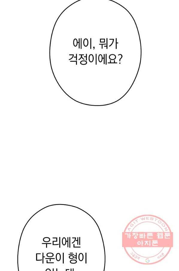 던전리셋_97화 20