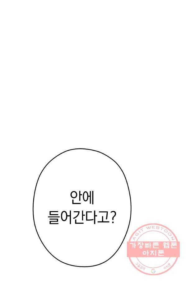 던전리셋_97화 22
