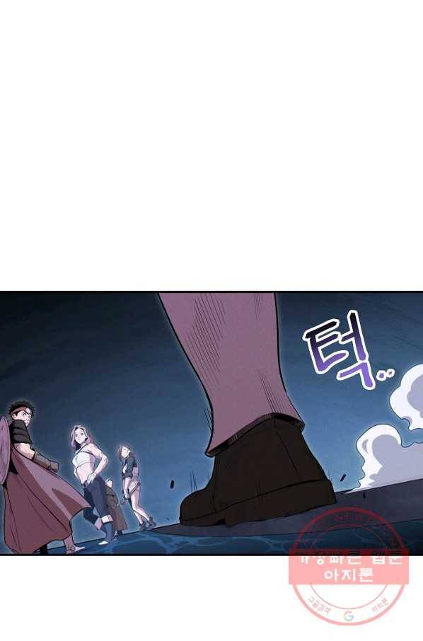 던전리셋_97화 24