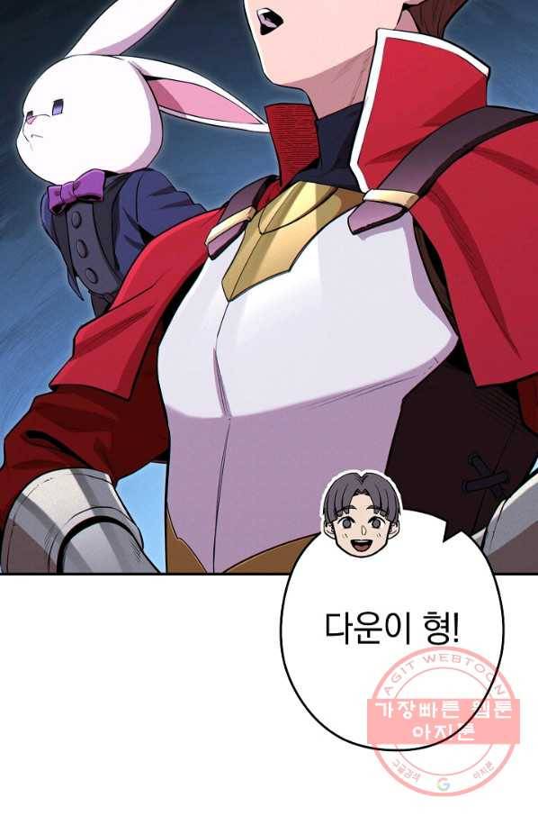 던전리셋_97화 26
