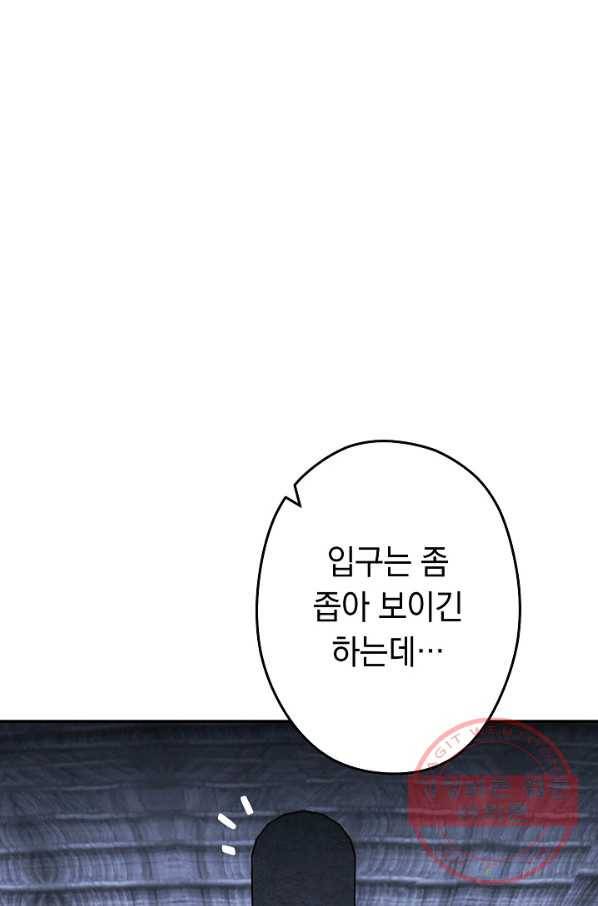 던전리셋_97화 27