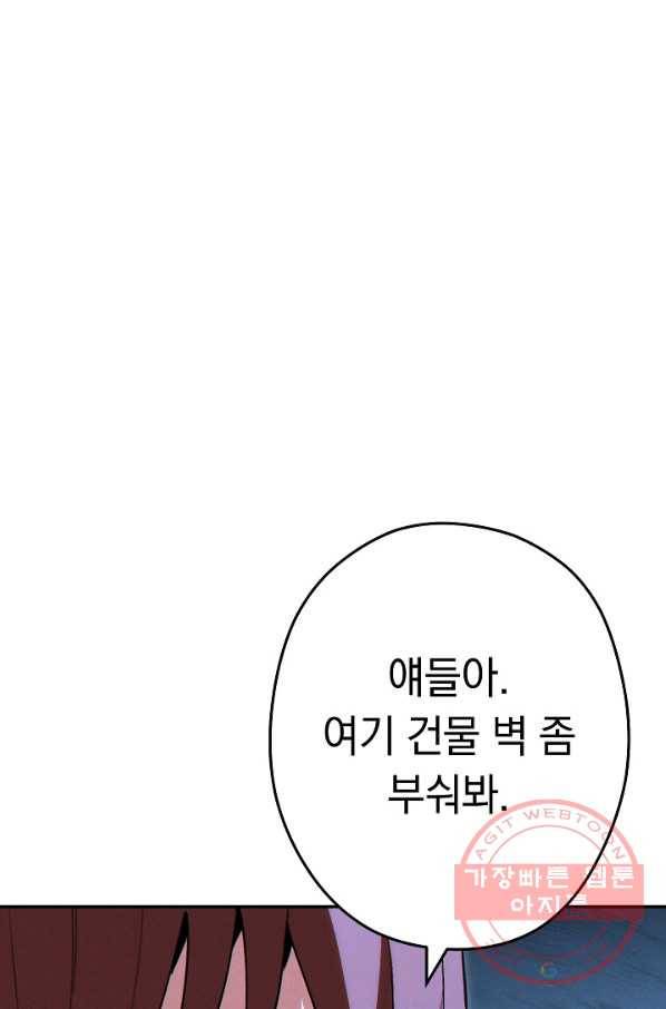던전리셋_97화 32