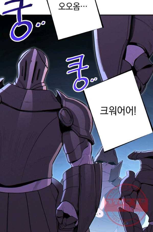 던전리셋_97화 34