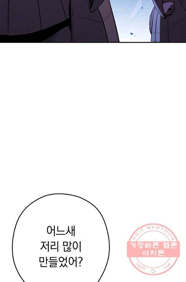 던전리셋_97화 35