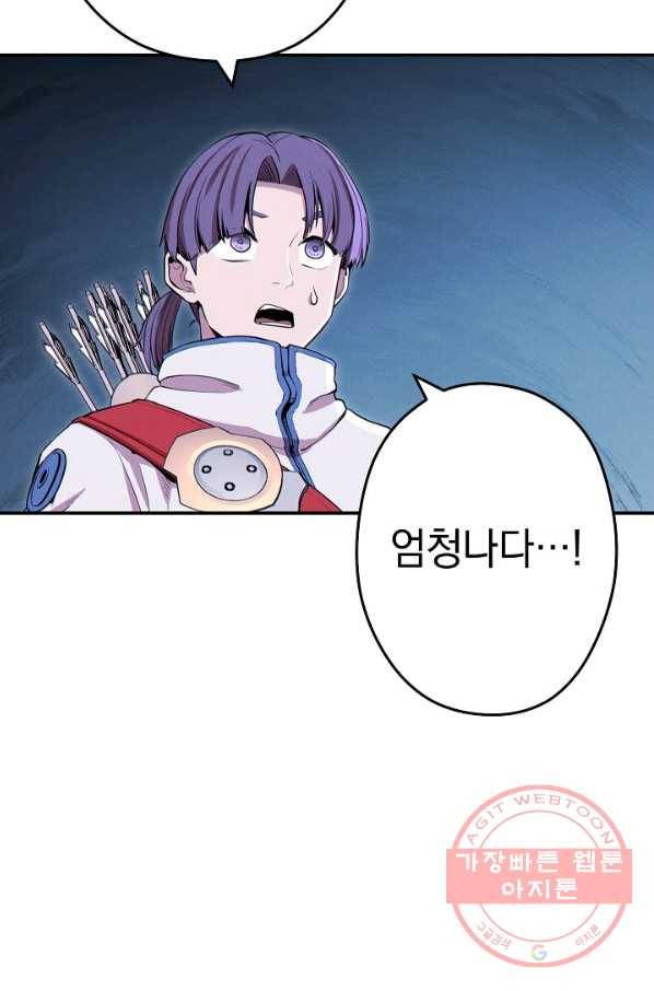 던전리셋_97화 36