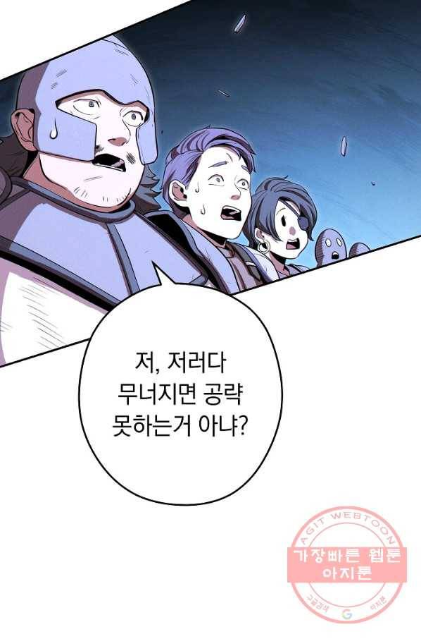 던전리셋_97화 43