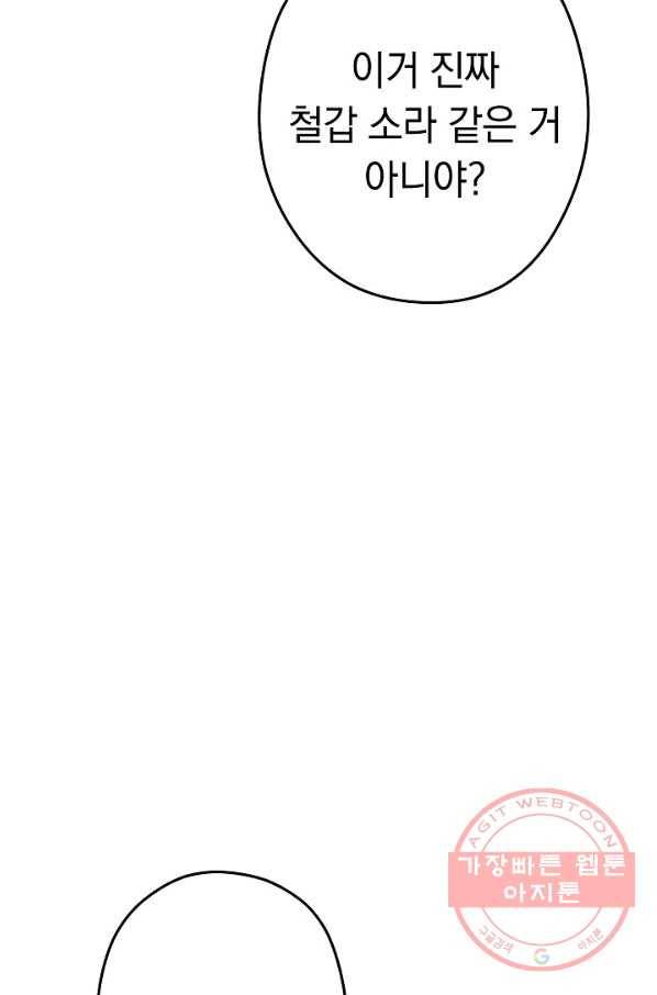 던전리셋_97화 49