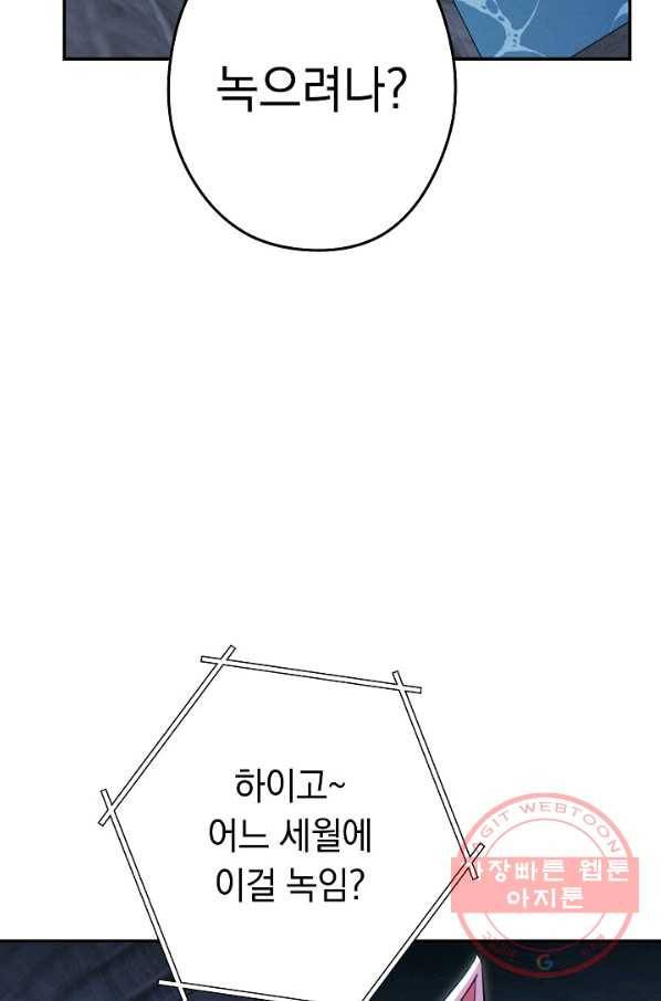 던전리셋_97화 51