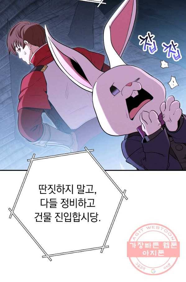던전리셋_97화 52