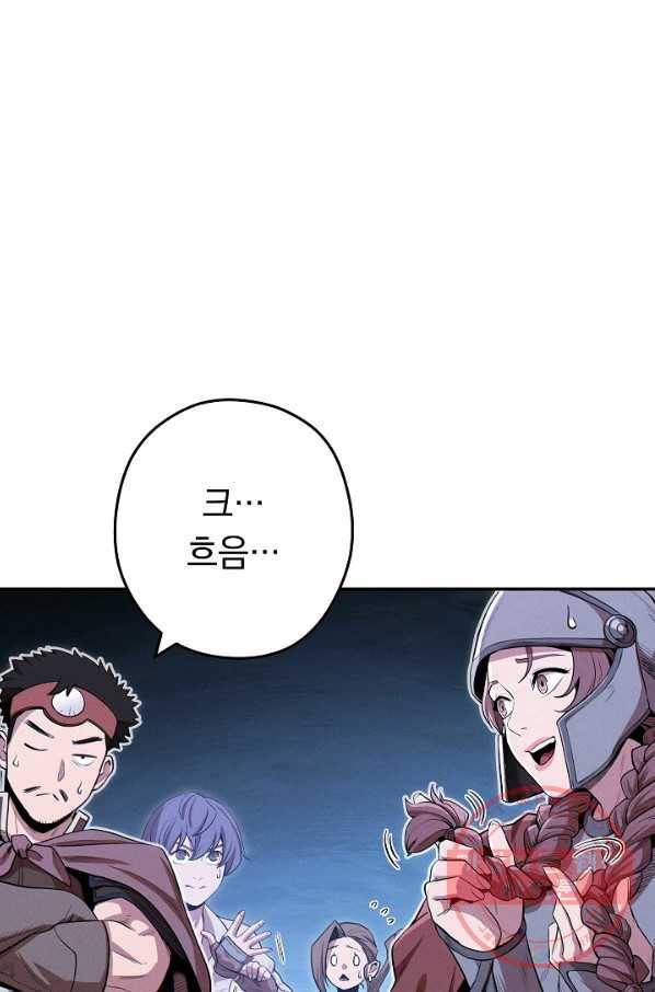 던전리셋_97화 53