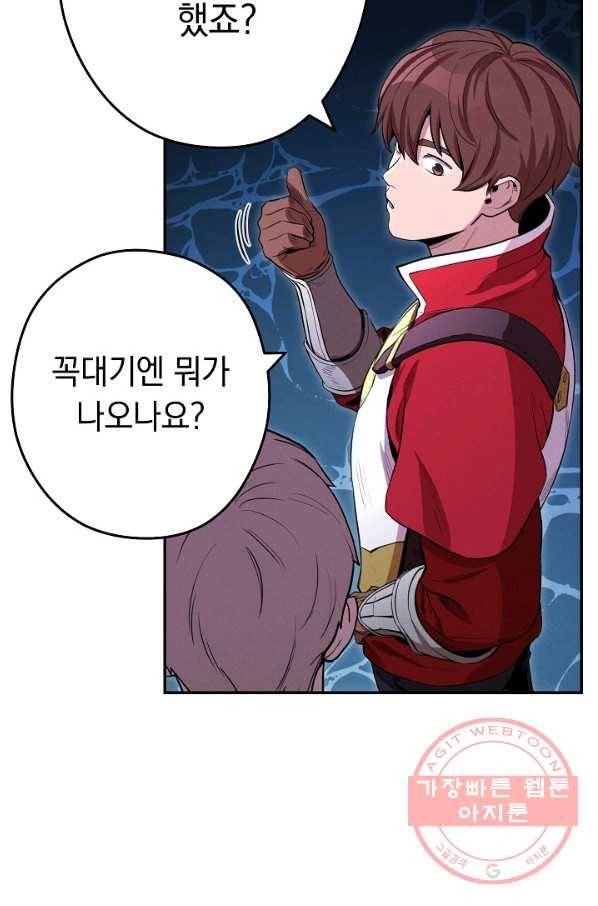던전리셋_97화 55