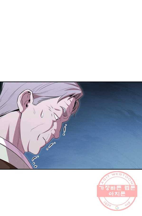 던전리셋_97화 56