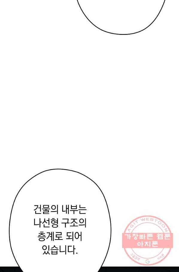 던전리셋_97화 60