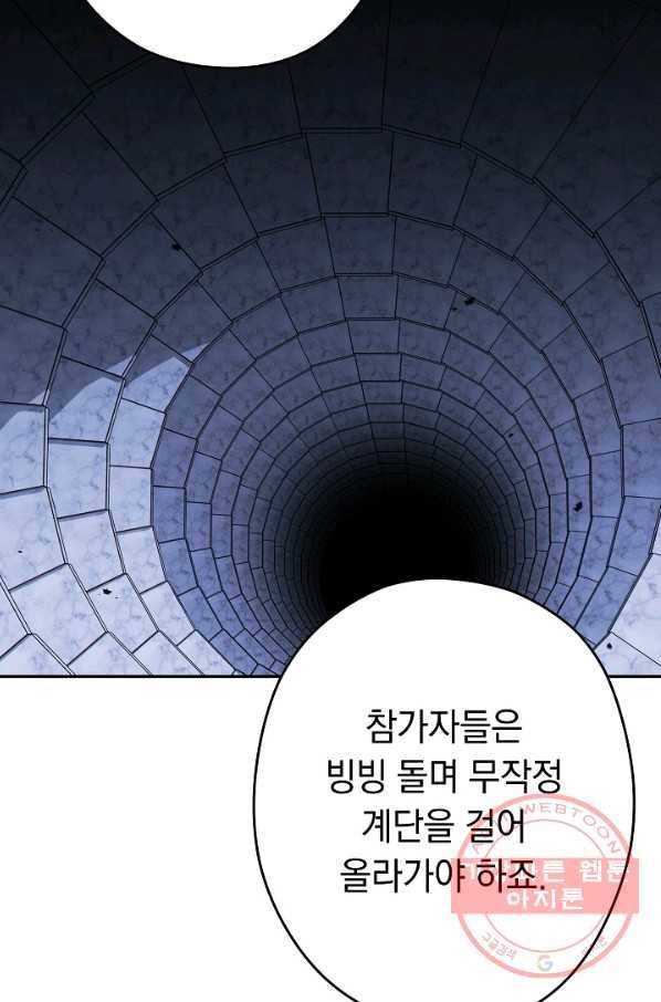 던전리셋_97화 61