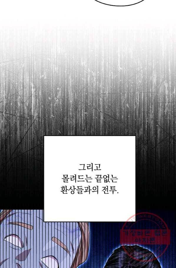 던전리셋_97화 62