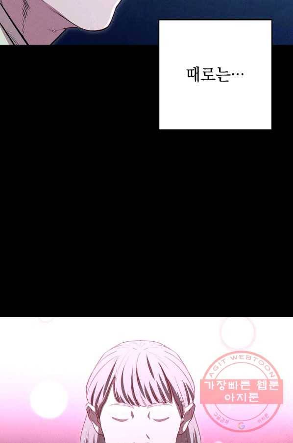 던전리셋_97화 66