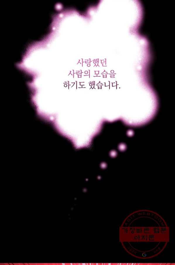 던전리셋_97화 68