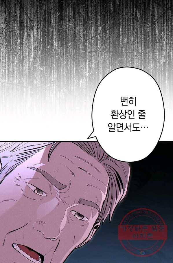 던전리셋_97화 70