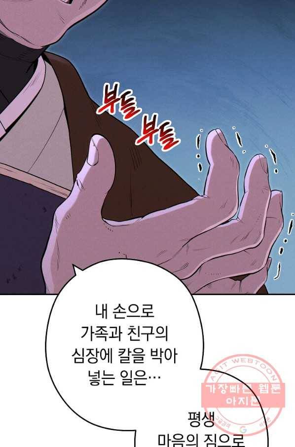 던전리셋_97화 71