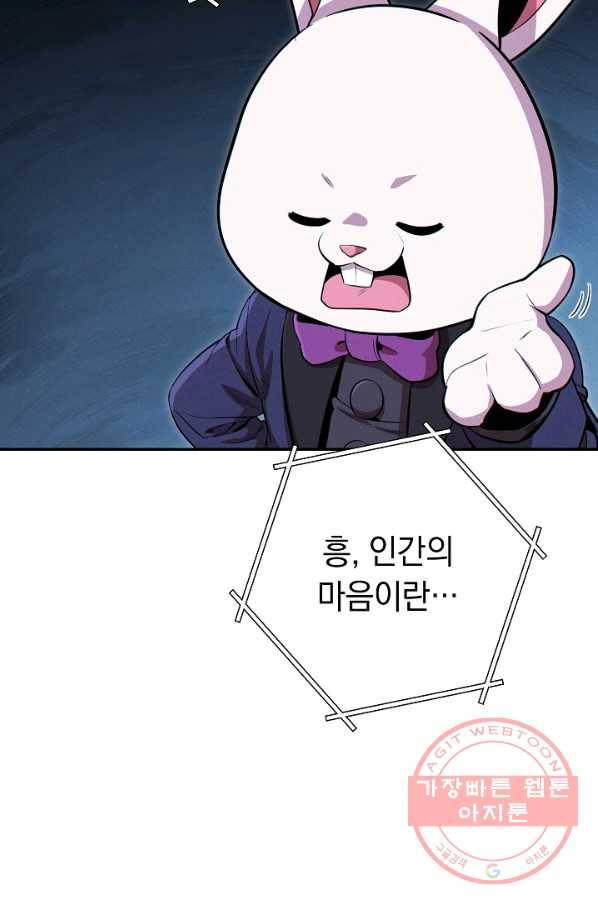 던전리셋_97화 75