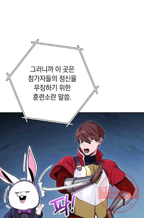 던전리셋_97화 76