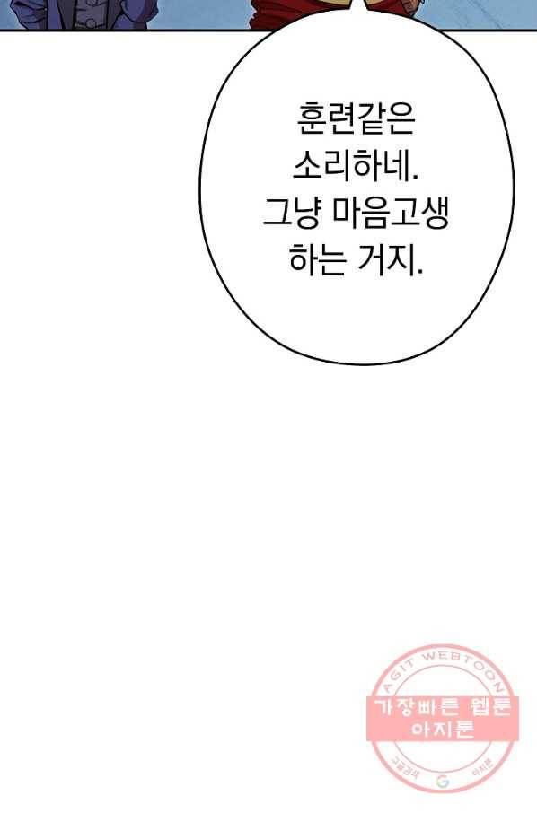 던전리셋_97화 77
