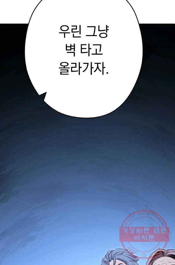 던전리셋_97화 80