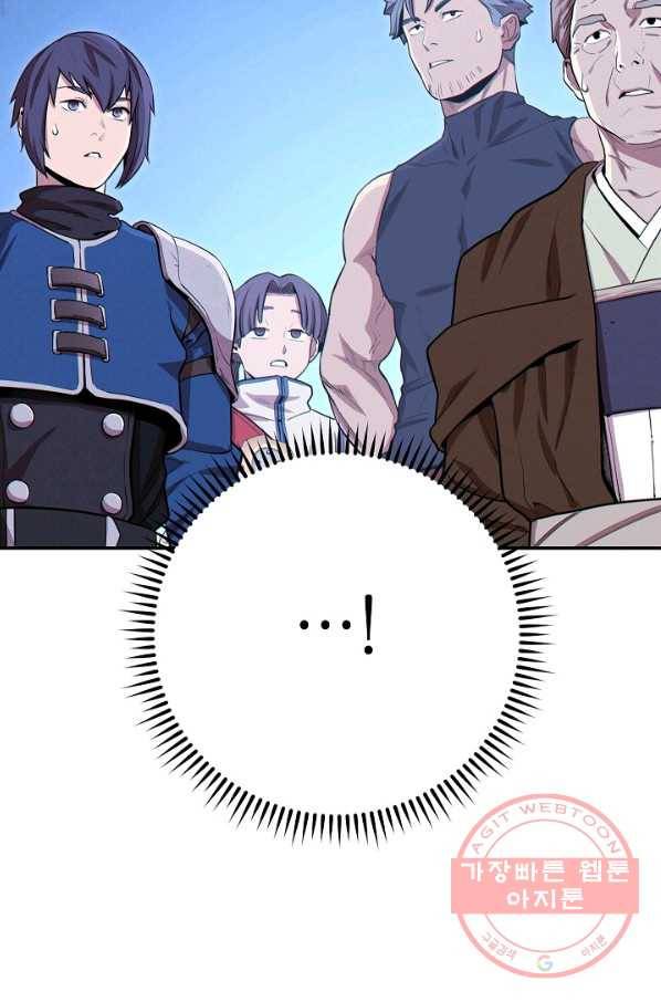 던전리셋_97화 81