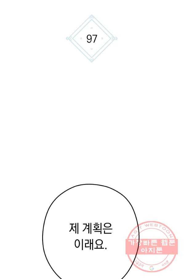 던전리셋_97화 83