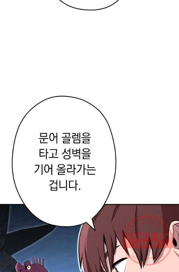 던전리셋_97화 84