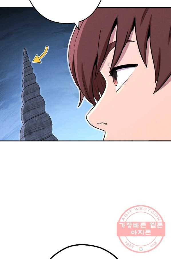 던전리셋_97화 86
