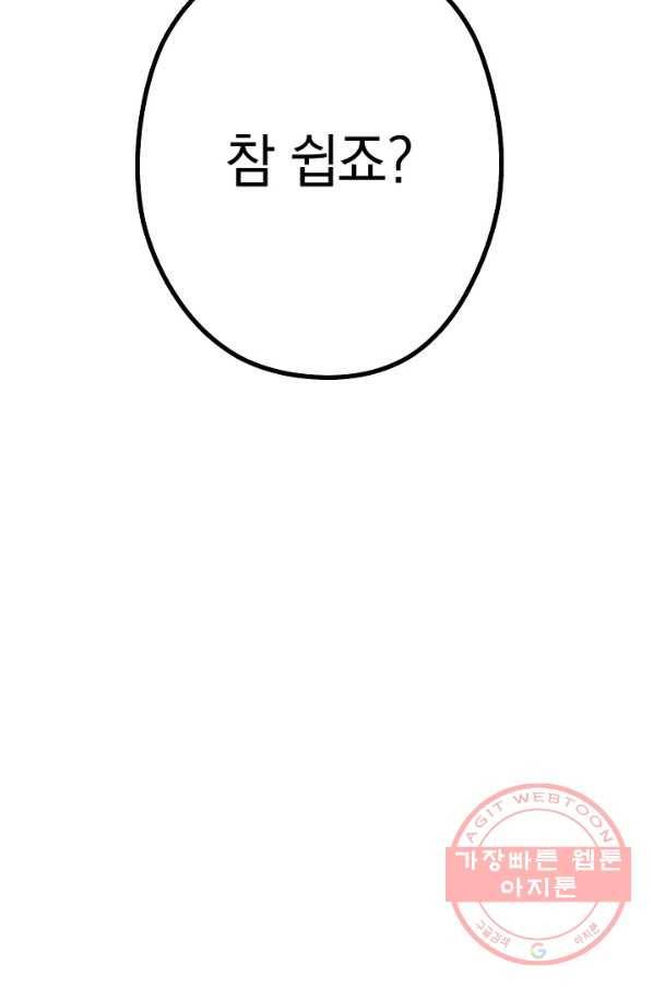 던전리셋_97화 87