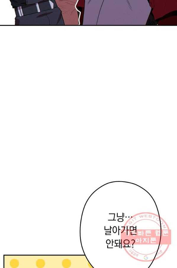 던전리셋_97화 89