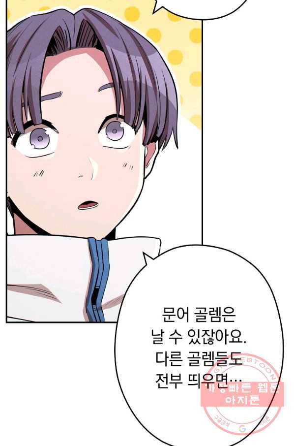 던전리셋_97화 90