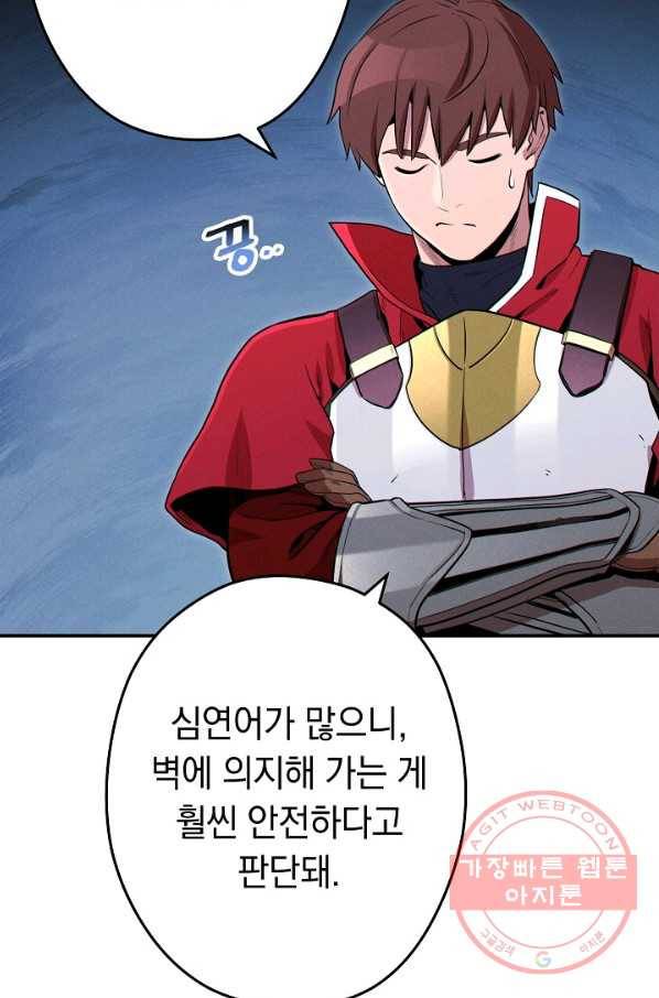 던전리셋_97화 92