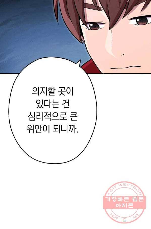 던전리셋_97화 94