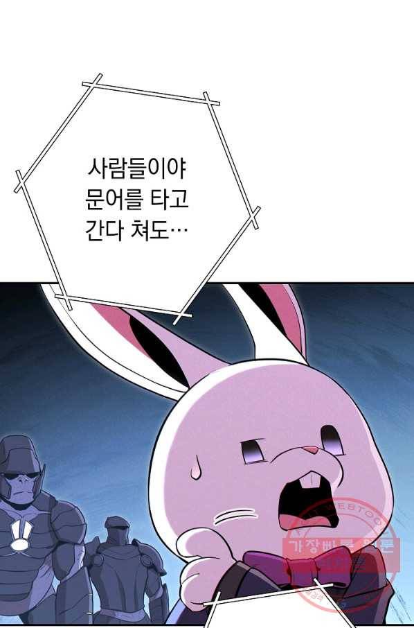 던전리셋_97화 95