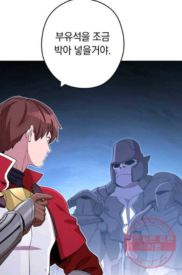 던전리셋_97화 97