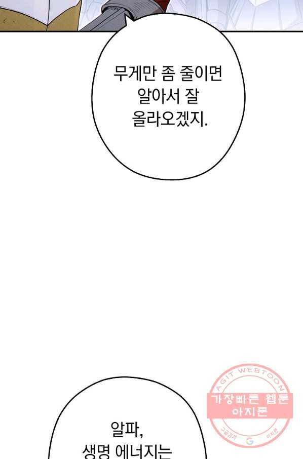 던전리셋_97화 98