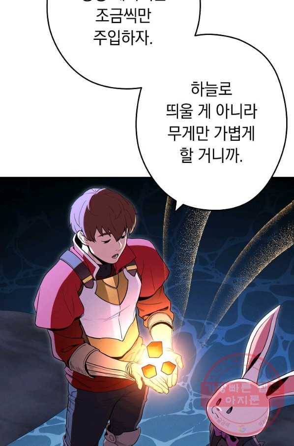 던전리셋_97화 99