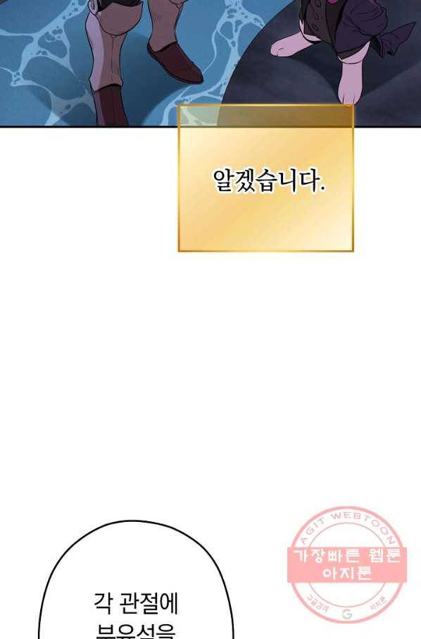 던전리셋_97화 100